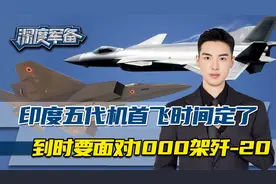 印媒认清现实:国产五代机10年后服役，2034年中国将有1000架歼20视频封面
