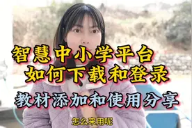 智慧中小学怎么弄 分享下载和登录使用，假期也许能帮到家长朋友