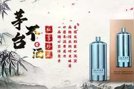 你知道茅台不老酒的相关介绍吗？给大家整理了一份视频封面