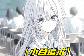 全校师生跪舔的女生暗恋了我3年，而我却把她当空气处了整整6年
