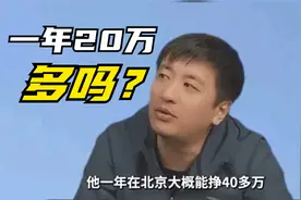 一年20万多吗？视频封面