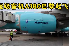 超级客机-巨无霸A380巴黎起飞全过程视频封面