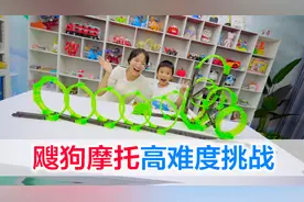 陪宝宝开箱飕狗摩托车，90度连环魔鬼赛道，玩起来也太酷了