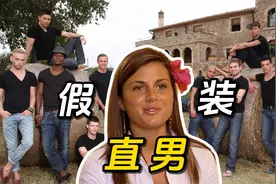 英国古早奇葩恋综：通讯录假装是直男，赢取十万英镑！