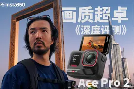 【不专业评测】运动相机画质能有多好?!Ace Pro 2深度评测