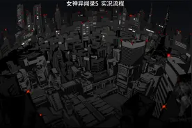 女神异闻录5 流程实况P12 鸭志田殿堂入侵路线确定视频封面