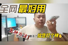 被骗押金不用慌，给你五大方案，坚持打别放弃终能成功！！！视频封面