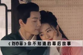 梦华录：怪不得前夫哥的笑容比AK还难压，原来都是因为刘亦菲视频封面