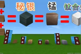迷你世界：隐藏彩蛋，三个方块能生成所有材料，连稀有矿石锰也行