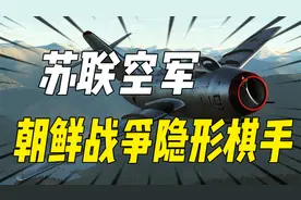 朝鲜战争中的隐形棋手，苏联空军入朝的背后，究竟有哪些博弈？视频封面