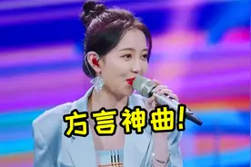 “方言神曲”杀疯了！外省人一句听不懂却火爆全网，太好听了