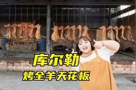 新疆烤全羊的天花板表皮金黄酥脆里面肉汁四溢，一天能卖400只视频封面
