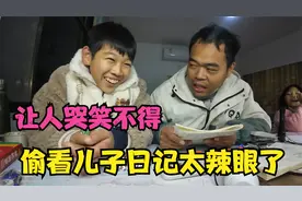 爸爸偷看12岁儿子写的日记，不堪入目呀，错别字连篇真能笑掉大牙