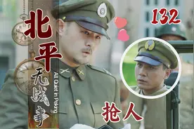 刘烨演戏太霸气，直闯司令部抢人，一旁的警卫都被吸引！影视视频封面
