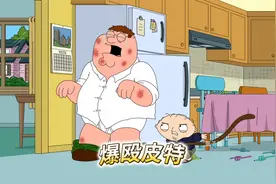出生皮特被打名场面合集，神清气爽了视频封面