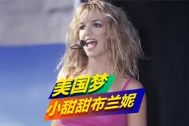 小甜甜布兰妮有多火？20岁便与迈克尔杰克逊同台，被誉为美国梦视频封面