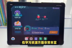 科大讯飞学习机：智慧学习神器，孩子进步看得见！视频封面