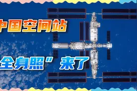 天宫空间站全构型工作照公布，中国努力的成果，美国拦不住