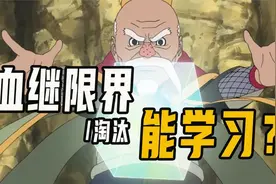 四次忍战木叶全胜，忍者中谁的功劳最大？三战水门最无争议视频封面