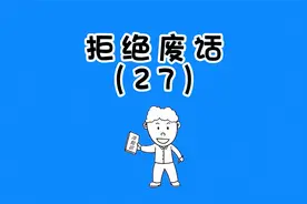 为什么找女朋友要找胸大的？女生胸小有哪些好处？视频封面
