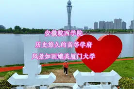 安徽皖西学院，历史悠久的高等学府，风景如画媲美厦门大学视频封面