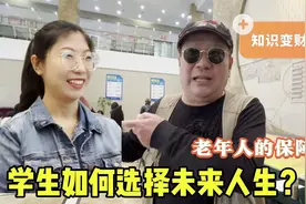 咋把知识变财富？跟着天坛马哥探寻北京商校，谁给老人带来幸福感视频封面