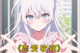“醉酒后跟校花恋爱” #动二次元漫 #二次元小说 #小说推文视频封面