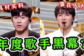 周深拿年度歌手，被张杰粉丝质疑“黑幕”，主办方：没有的事！视频封面