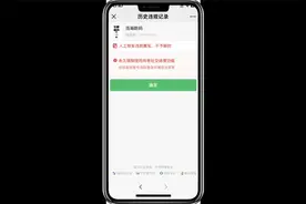 微信永久限制使用所有社交场景功能可以审核解除吗？视频封面