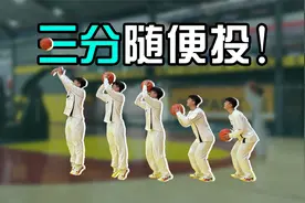 三分投不到？原来问题出在这里！(科学解释)视频封面