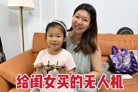 老公给闺女买无人机玩具，刚玩两分钟就炸机了，100多差点打水漂视频封面