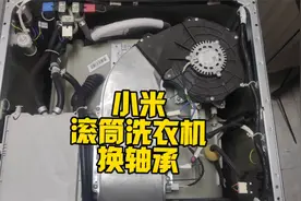小米滚筒洗衣机噪音大，街上收费400多，看看自己修能省多少钱视频封面