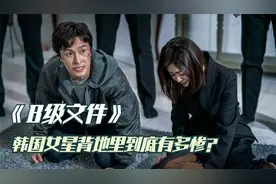 韩国的女明星在财阀面前，到底有多惨？连狗都不如视频封面