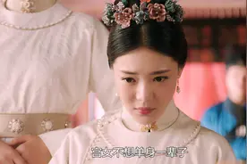 宫女不甘心只当个奴才，一步步逆袭到皇后之位！视频封面