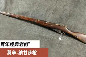 苏联莫辛-纳甘步枪！老兵永远不老——对莫辛纳甘步枪的怀念视频封面