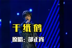 邰正宵《千纸鹤》，催人泪下，爱你不后悔，只愿有你陪伴