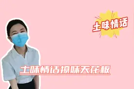 盘点土味情话撩妹天花板，高情商持续输出，撩的美女们心花怒放！视频封面