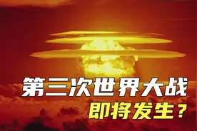 可怕第三次世界大战即将发生？来自著名预言家的预言，真的靠谱吗