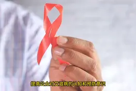 四川各市艾滋病人数视频封面