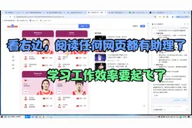 今日讲讲把kimi放进浏览器，阅读网页也多了一个AI助手，有多爽视频封面