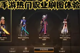 DNF手游热门职业刷图分享，不可错过的游戏体验视频封面