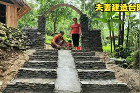 小夫妻野外建造庭院，用鹅卵石修建大门台阶，成品太惊艳了视频封面