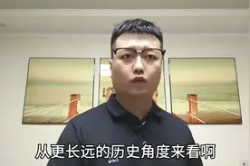 结合历史理性分析，为何说从中华民国到中华人民共和国是历史进步视频封面