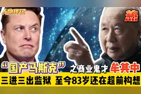 商业鬼才牟其中的野心究竟有多大？三次进出监狱，至今还在奋斗！
