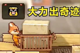 大力出奇迹！【动物迷城】