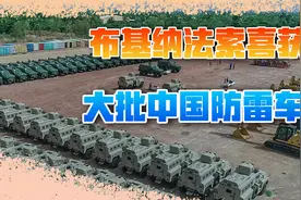 刚赶走法军，非洲国家迎来大批中国战车，走上“中械军”道路视频封面