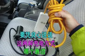 床车自驾在外，利用充电桩给移动电源充电，这种方式才最安全可靠视频封面