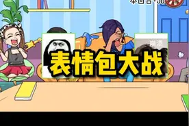 表情包大作战视频封面