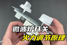 拆解微波炉控制开关，纯机械结构如何控制定时和火力？结构设计妙视频封面