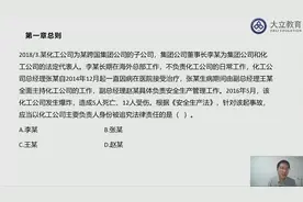 04.4-中华人民共和国安全生产法1